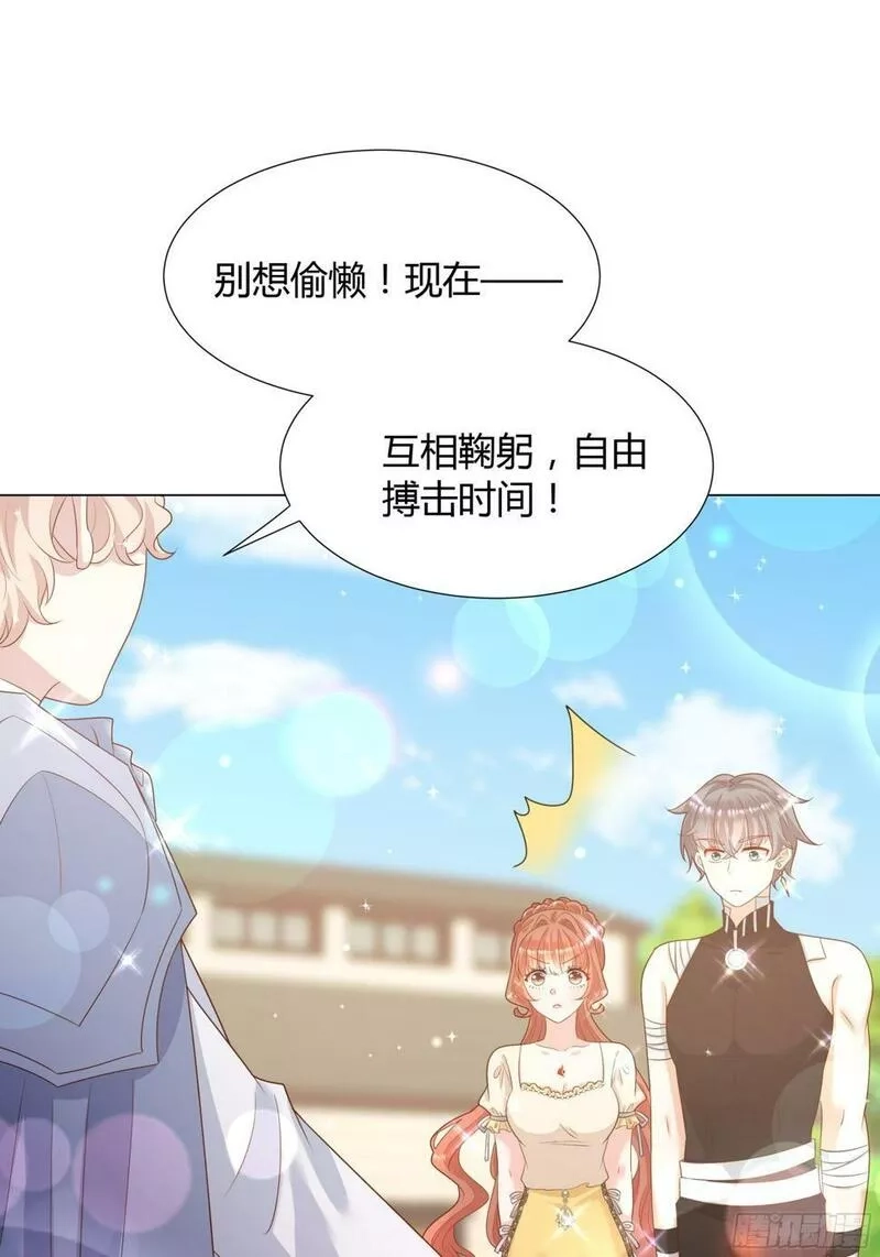 仇敌之子总是撩我怎么办？,29 樱花树林,第4张